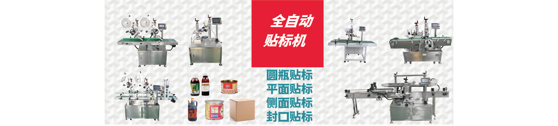 全自動套標(biāo)機(jī)